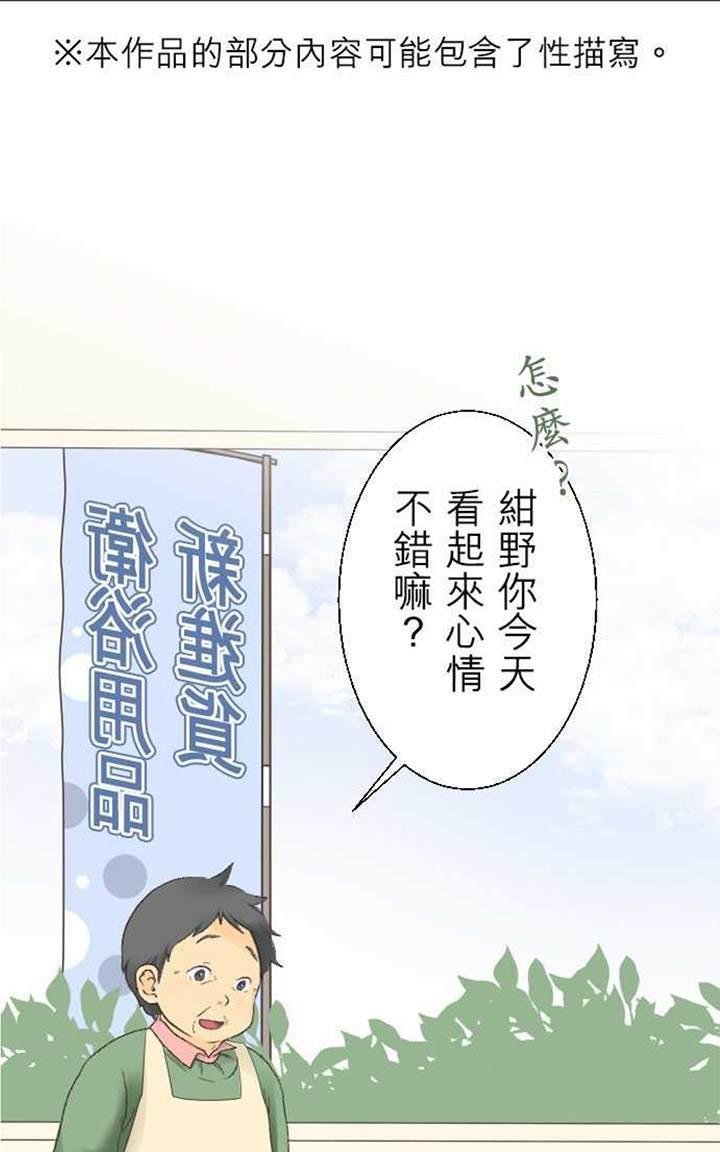 《月城前辈可爱的“那个”！》漫画最新章节 第15-18话 免费下拉式在线观看章节第【84】张图片