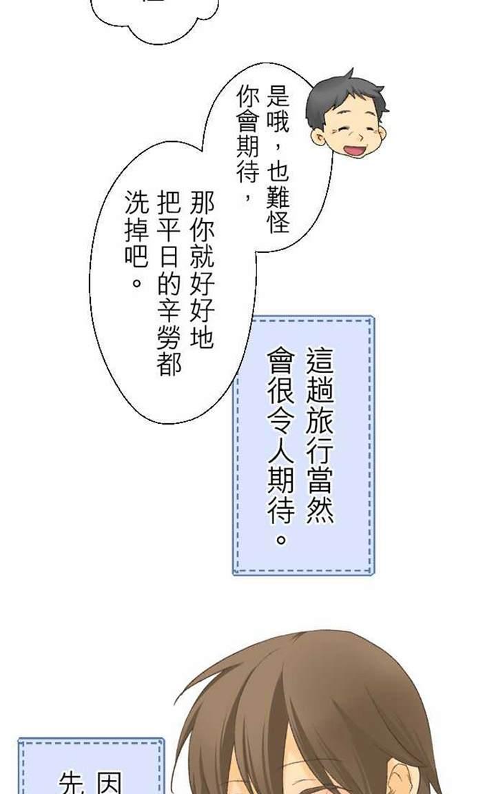 《月城前辈可爱的“那个”！》漫画最新章节 第15-18话 免费下拉式在线观看章节第【86】张图片