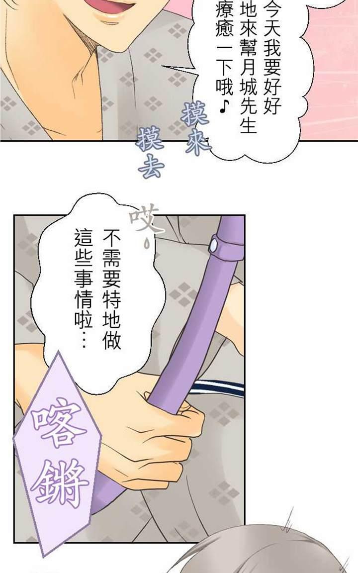 《月城前辈可爱的“那个”！》漫画最新章节 第15-18话 免费下拉式在线观看章节第【93】张图片