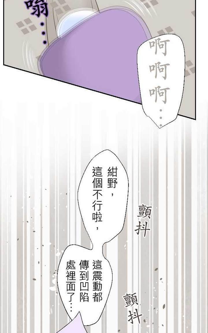 《月城前辈可爱的“那个”！》漫画最新章节 第15-18话 免费下拉式在线观看章节第【95】张图片