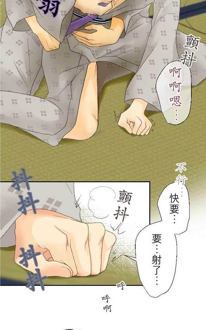 《月城前辈可爱的“那个”！》漫画最新章节 第15-18话 免费下拉式在线观看章节第【97】张图片