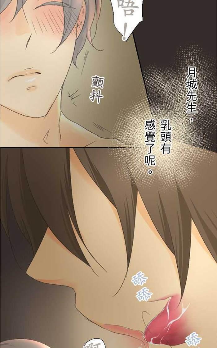 《月城前辈可爱的“那个”！》漫画最新章节 第11-14话 免费下拉式在线观看章节第【99】张图片