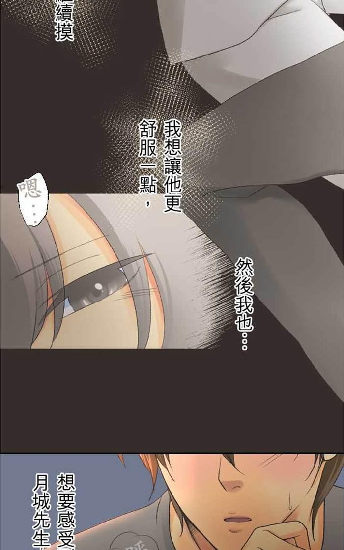 《月城前辈可爱的“那个”！》漫画最新章节 第11-14话 免费下拉式在线观看章节第【101】张图片