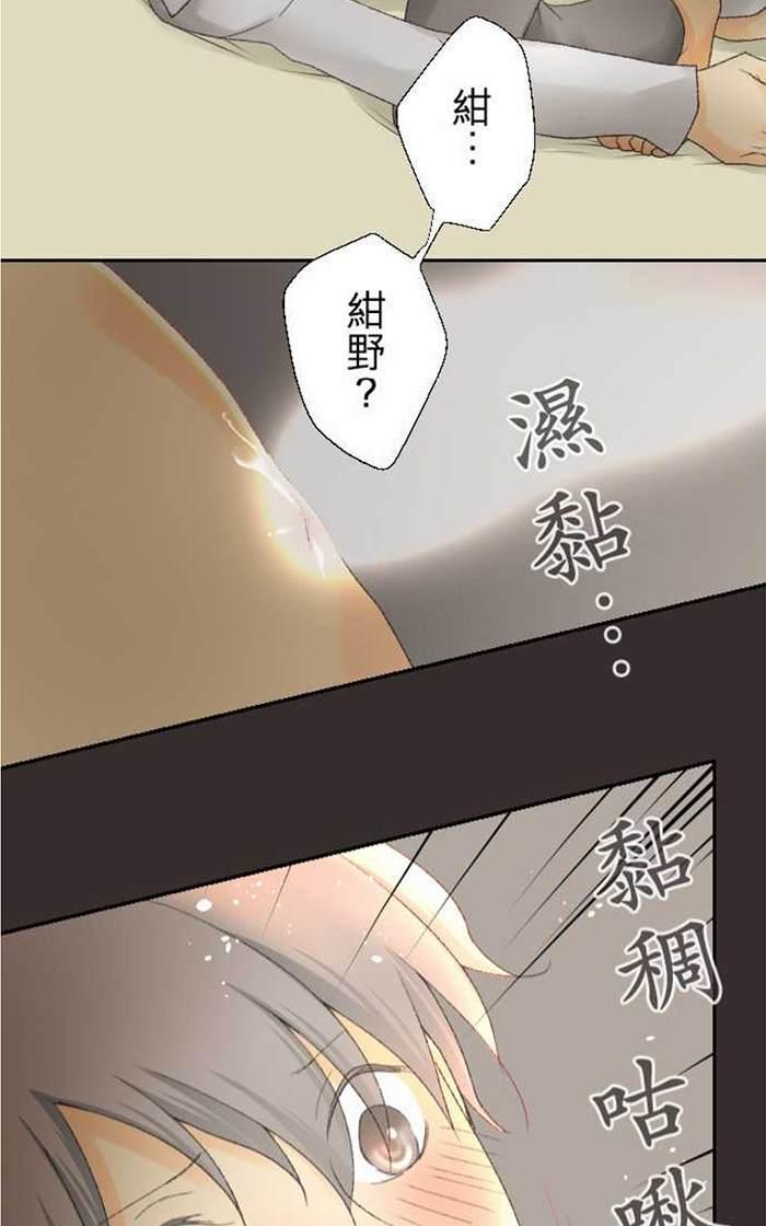 《月城前辈可爱的“那个”！》漫画最新章节 第11-14话 免费下拉式在线观看章节第【103】张图片