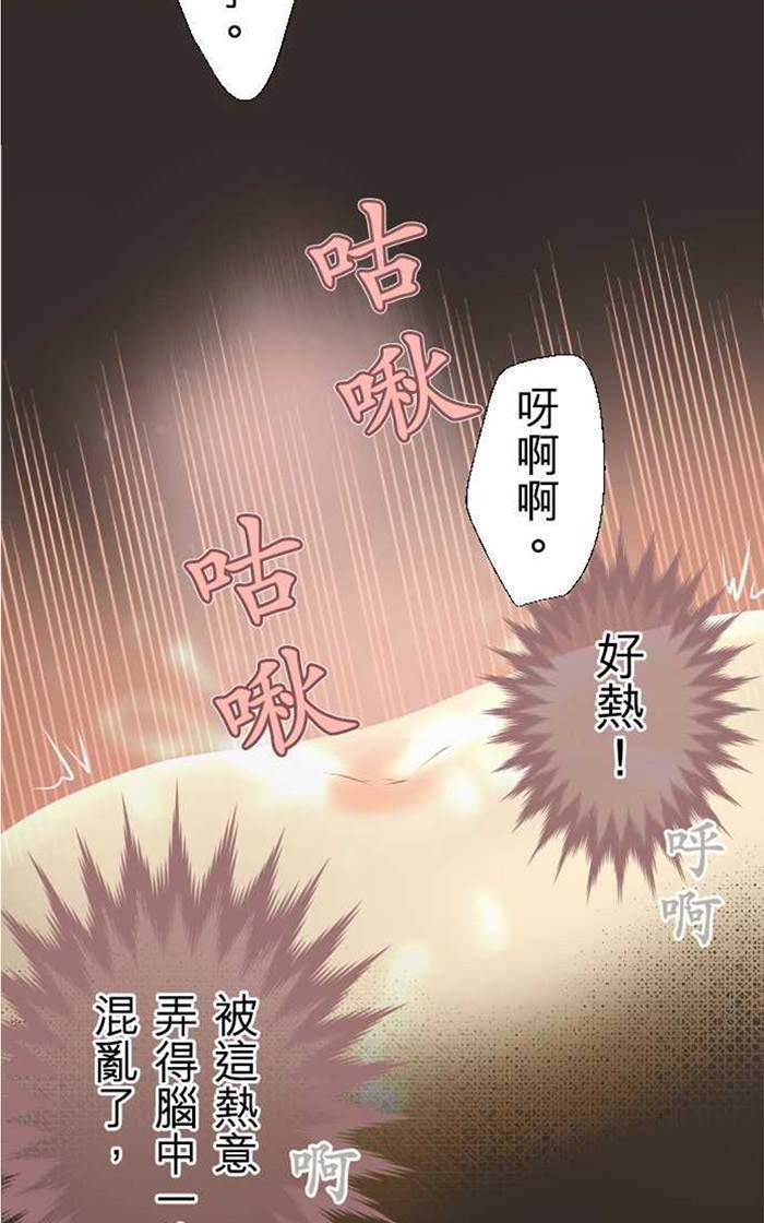 《月城前辈可爱的“那个”！》漫画最新章节 第11-14话 免费下拉式在线观看章节第【105】张图片