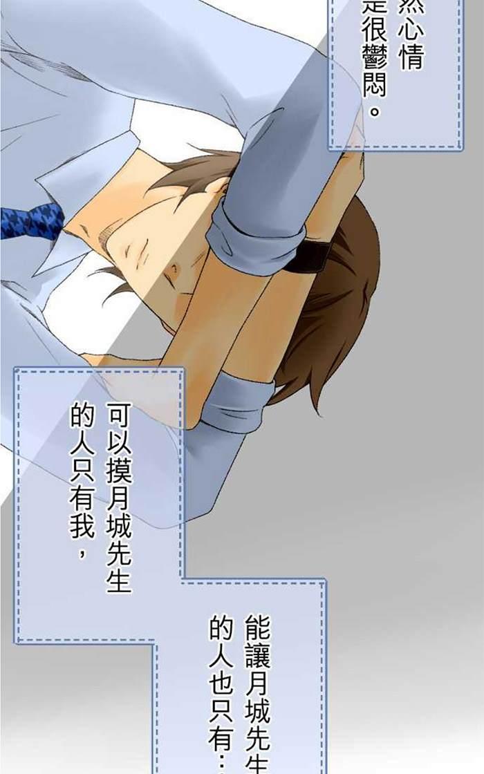 《月城前辈可爱的“那个”！》漫画最新章节 第11-14话 免费下拉式在线观看章节第【12】张图片