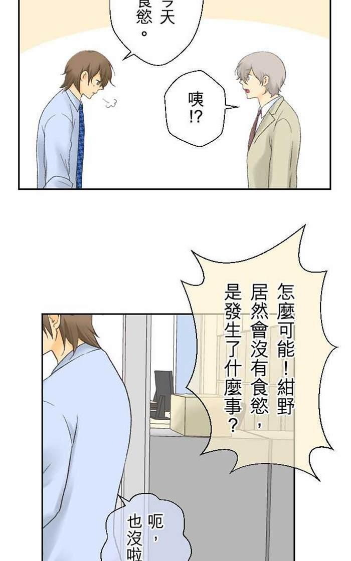 《月城前辈可爱的“那个”！》漫画最新章节 第11-14话 免费下拉式在线观看章节第【15】张图片