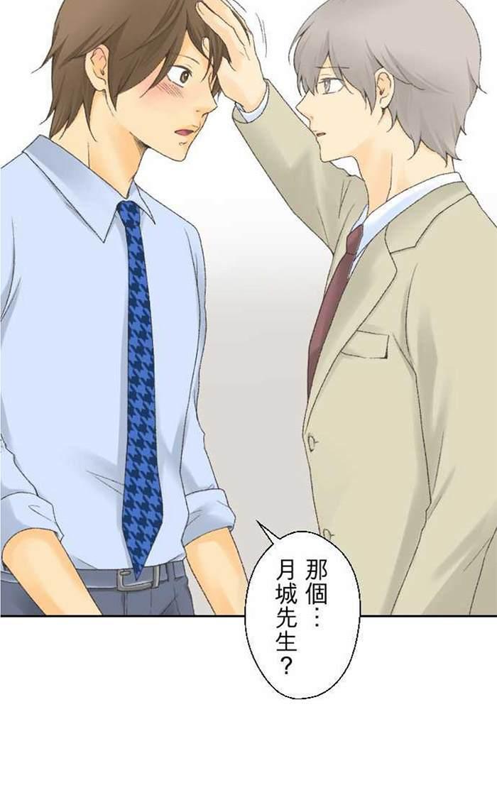 《月城前辈可爱的“那个”！》漫画最新章节 第11-14话 免费下拉式在线观看章节第【17】张图片