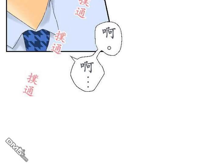 《月城前辈可爱的“那个”！》漫画最新章节 第11-14话 免费下拉式在线观看章节第【19】张图片