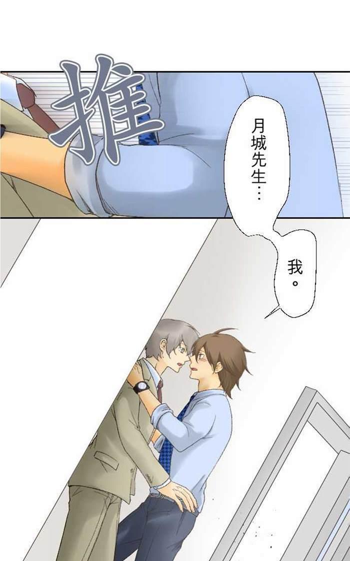 《月城前辈可爱的“那个”！》漫画最新章节 第11-14话 免费下拉式在线观看章节第【20】张图片