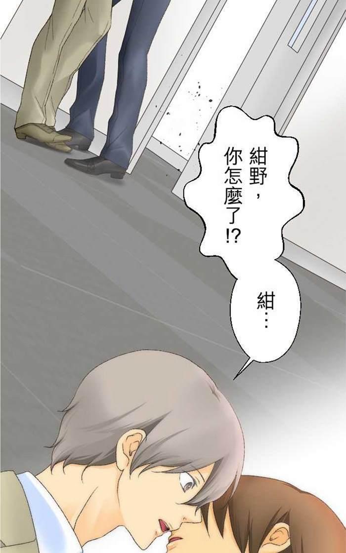 《月城前辈可爱的“那个”！》漫画最新章节 第11-14话 免费下拉式在线观看章节第【21】张图片