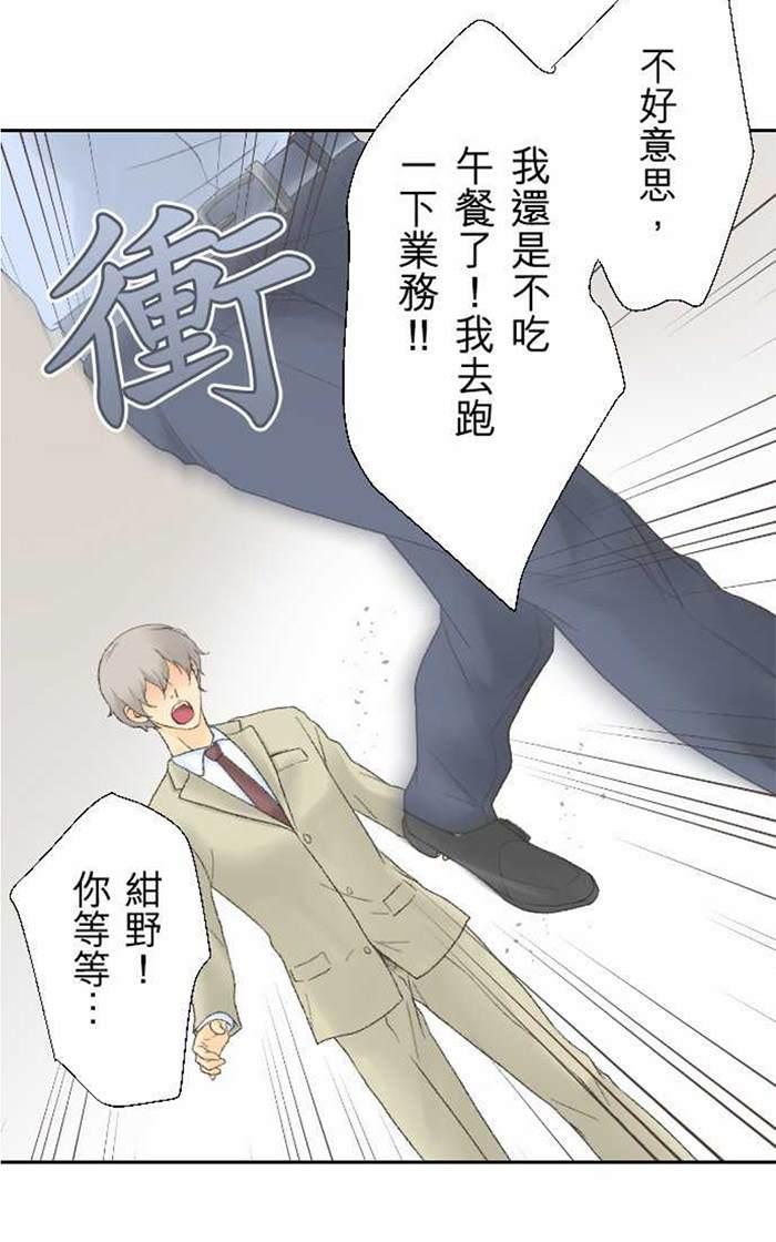 《月城前辈可爱的“那个”！》漫画最新章节 第11-14话 免费下拉式在线观看章节第【25】张图片