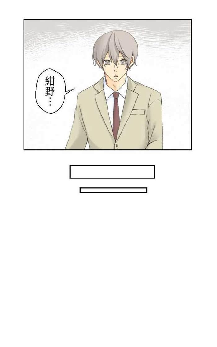 《月城前辈可爱的“那个”！》漫画最新章节 第11-14话 免费下拉式在线观看章节第【26】张图片