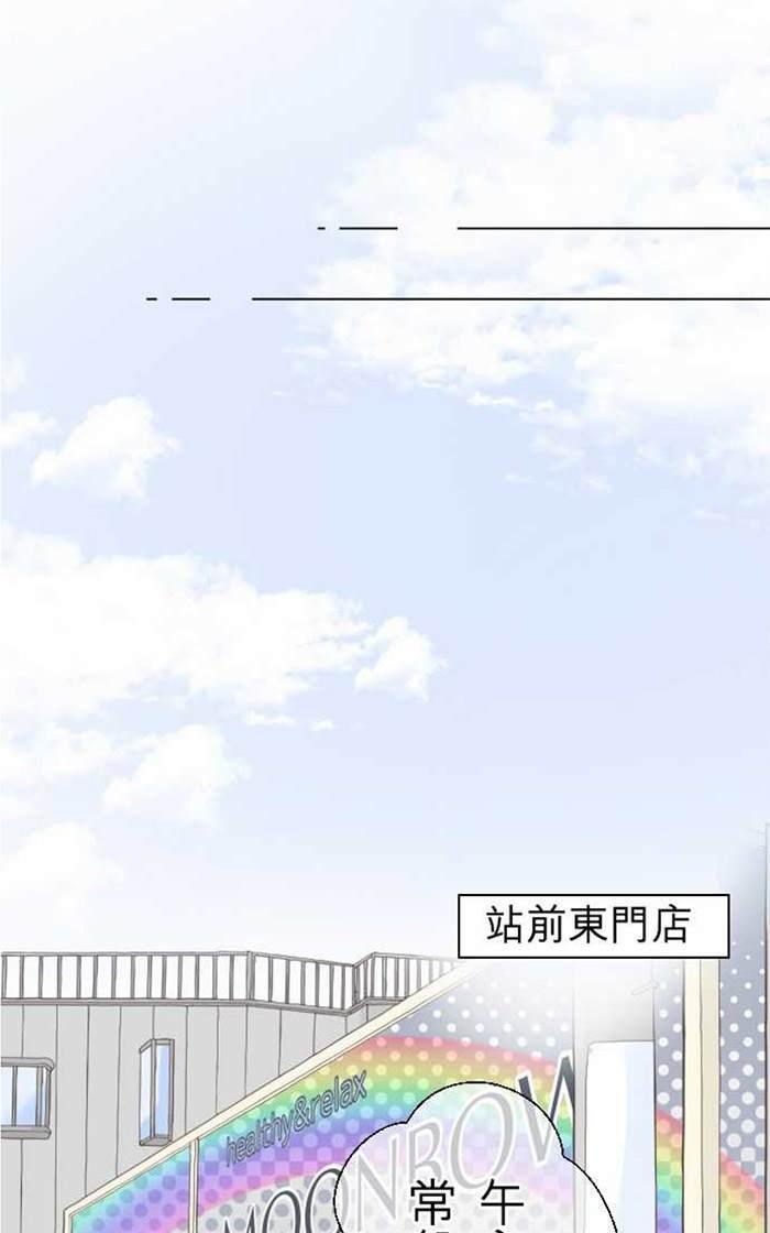 《月城前辈可爱的“那个”！》漫画最新章节 第11-14话 免费下拉式在线观看章节第【30】张图片