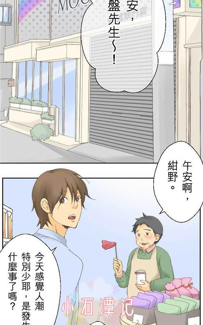 《月城前辈可爱的“那个”！》漫画最新章节 第11-14话 免费下拉式在线观看章节第【31】张图片