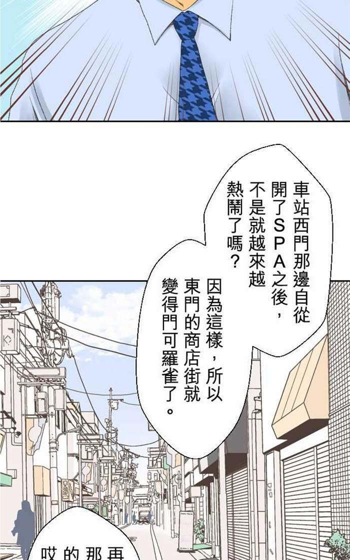 《月城前辈可爱的“那个”！》漫画最新章节 第11-14话 免费下拉式在线观看章节第【33】张图片