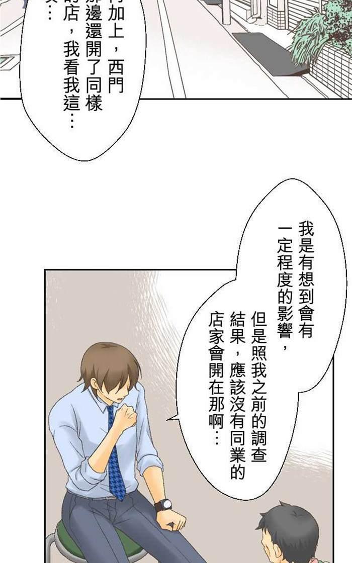 《月城前辈可爱的“那个”！》漫画最新章节 第11-14话 免费下拉式在线观看章节第【34】张图片