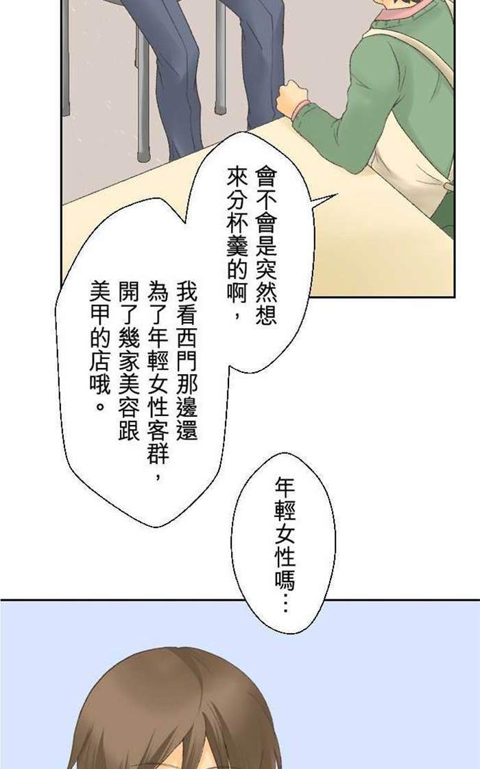 《月城前辈可爱的“那个”！》漫画最新章节 第11-14话 免费下拉式在线观看章节第【35】张图片