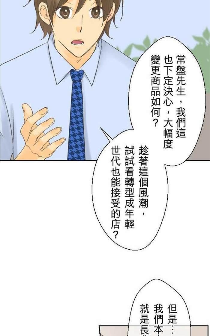 《月城前辈可爱的“那个”！》漫画最新章节 第11-14话 免费下拉式在线观看章节第【36】张图片