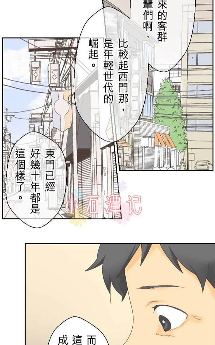 《月城前辈可爱的“那个”！》漫画最新章节 第11-14话 免费下拉式在线观看章节第【37】张图片