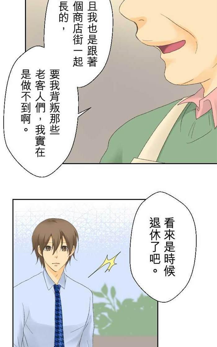 《月城前辈可爱的“那个”！》漫画最新章节 第11-14话 免费下拉式在线观看章节第【38】张图片