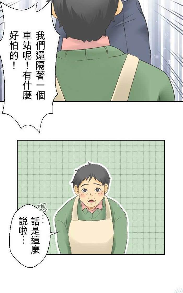 《月城前辈可爱的“那个”！》漫画最新章节 第11-14话 免费下拉式在线观看章节第【40】张图片