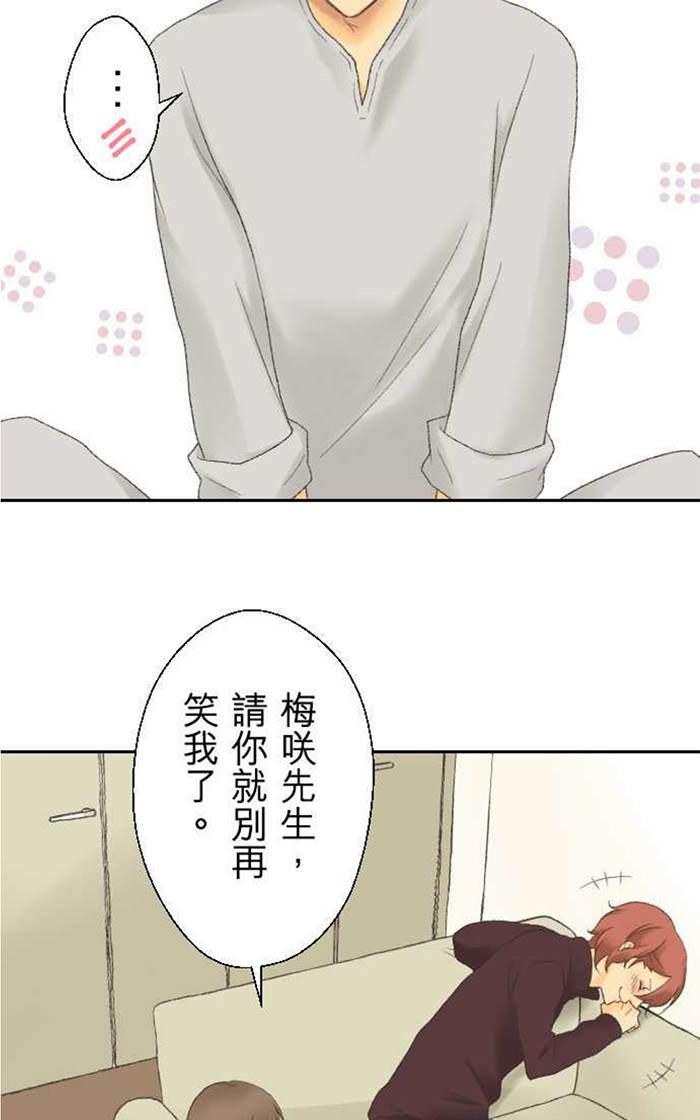 《月城前辈可爱的“那个”！》漫画最新章节 第11-14话 免费下拉式在线观看章节第【45】张图片