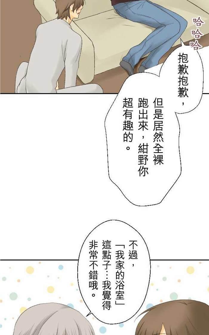 《月城前辈可爱的“那个”！》漫画最新章节 第11-14话 免费下拉式在线观看章节第【46】张图片