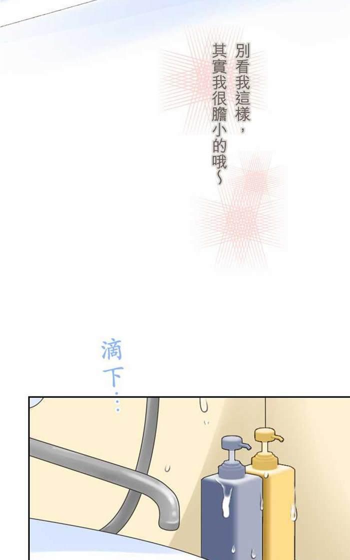 《月城前辈可爱的“那个”！》漫画最新章节 第11-14话 免费下拉式在线观看章节第【4】张图片