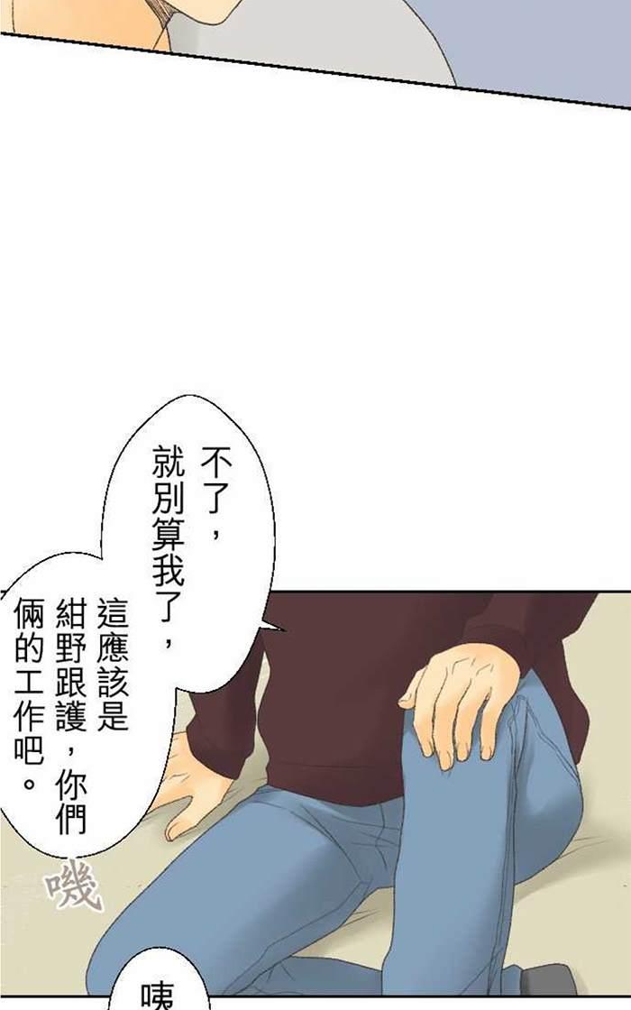 《月城前辈可爱的“那个”！》漫画最新章节 第11-14话 免费下拉式在线观看章节第【51】张图片