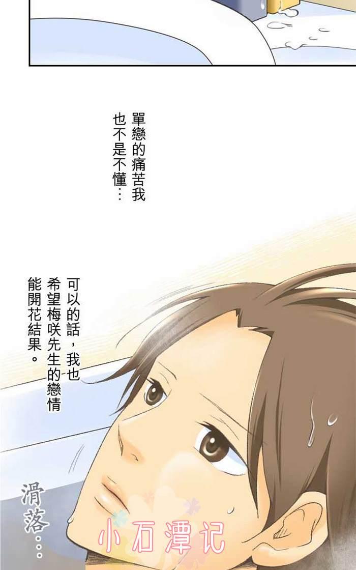 《月城前辈可爱的“那个”！》漫画最新章节 第11-14话 免费下拉式在线观看章节第【5】张图片