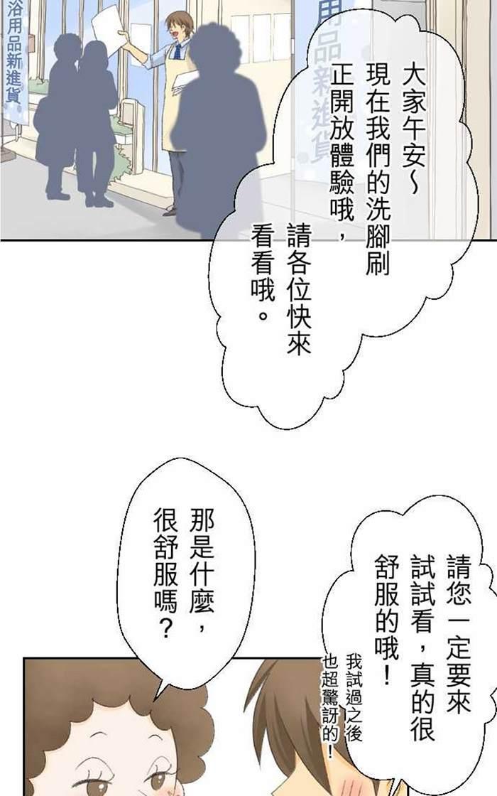 《月城前辈可爱的“那个”！》漫画最新章节 第11-14话 免费下拉式在线观看章节第【60】张图片