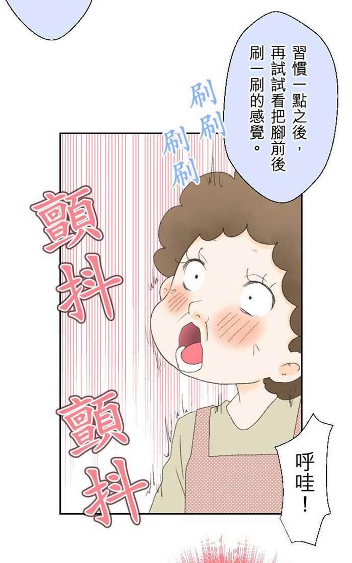 《月城前辈可爱的“那个”！》漫画最新章节 第11-14话 免费下拉式在线观看章节第【62】张图片