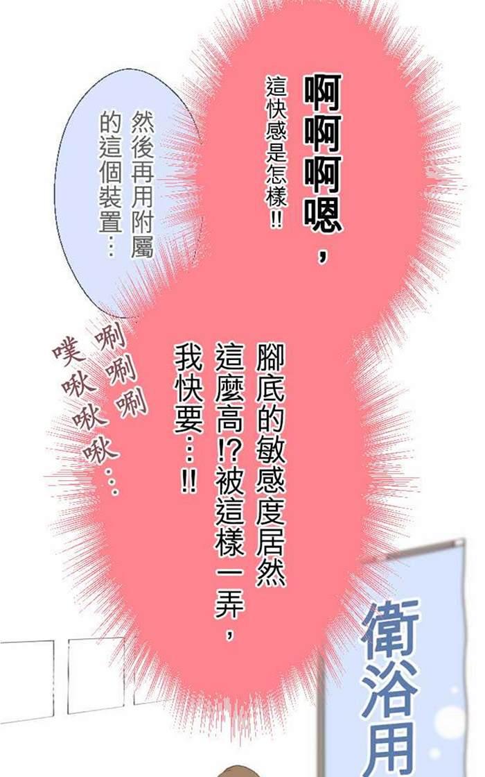 《月城前辈可爱的“那个”！》漫画最新章节 第11-14话 免费下拉式在线观看章节第【63】张图片