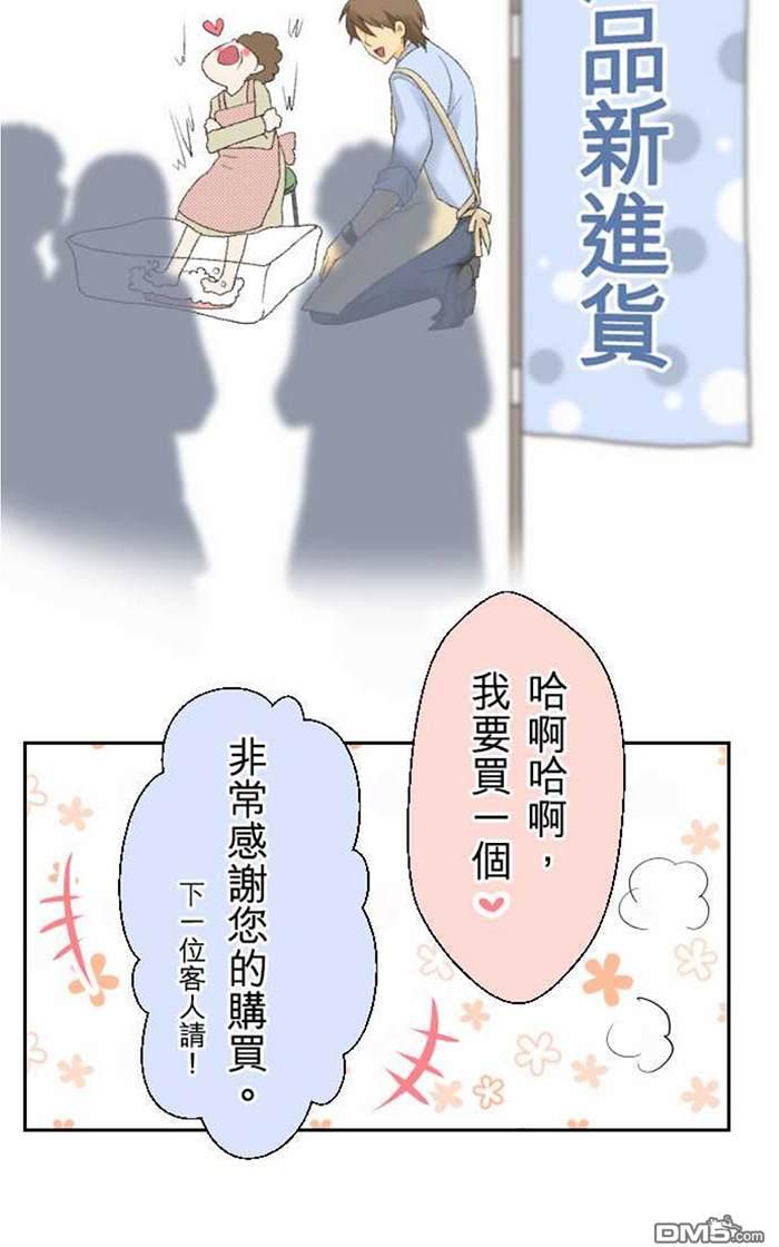 《月城前辈可爱的“那个”！》漫画最新章节 第11-14话 免费下拉式在线观看章节第【64】张图片