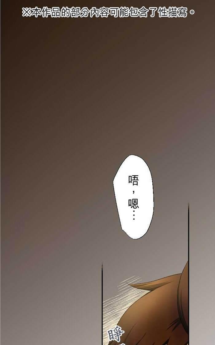 《月城前辈可爱的“那个”！》漫画最新章节 第11-14话 免费下拉式在线观看章节第【66】张图片