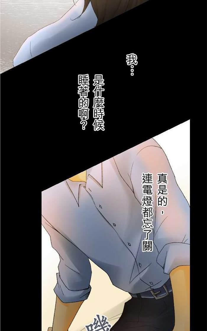 《月城前辈可爱的“那个”！》漫画最新章节 第11-14话 免费下拉式在线观看章节第【68】张图片