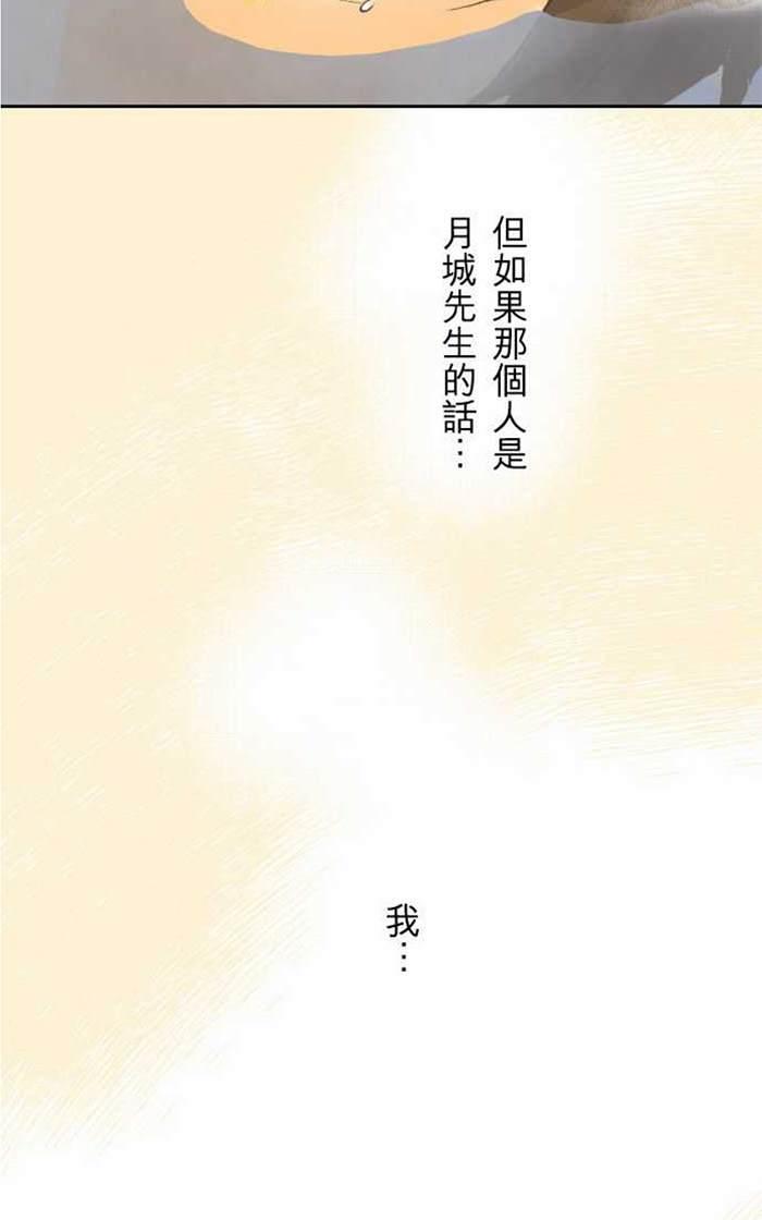 《月城前辈可爱的“那个”！》漫画最新章节 第11-14话 免费下拉式在线观看章节第【6】张图片