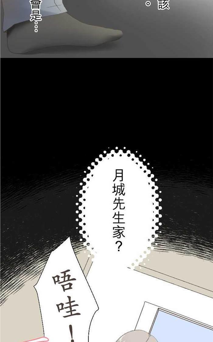 《月城前辈可爱的“那个”！》漫画最新章节 第11-14话 免费下拉式在线观看章节第【70】张图片