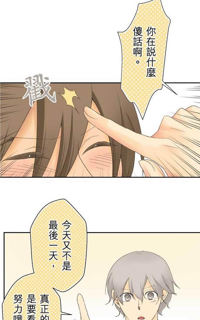 《月城前辈可爱的“那个”！》漫画最新章节 第11-14话 免费下拉式在线观看章节第【79】张图片