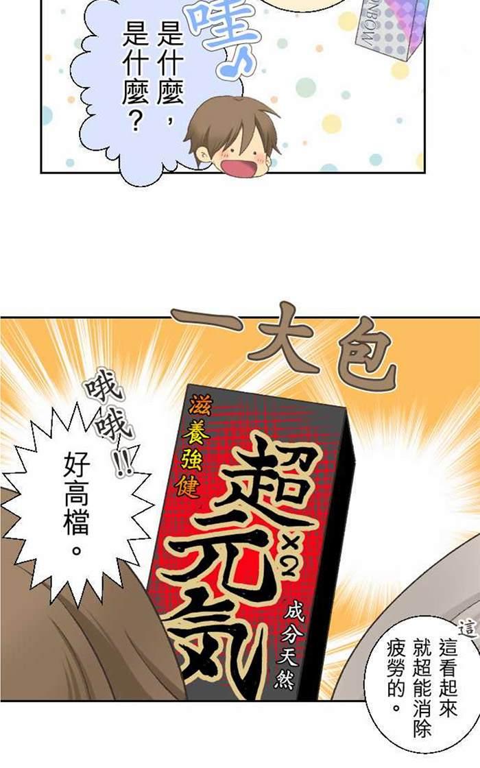 《月城前辈可爱的“那个”！》漫画最新章节 第11-14话 免费下拉式在线观看章节第【84】张图片