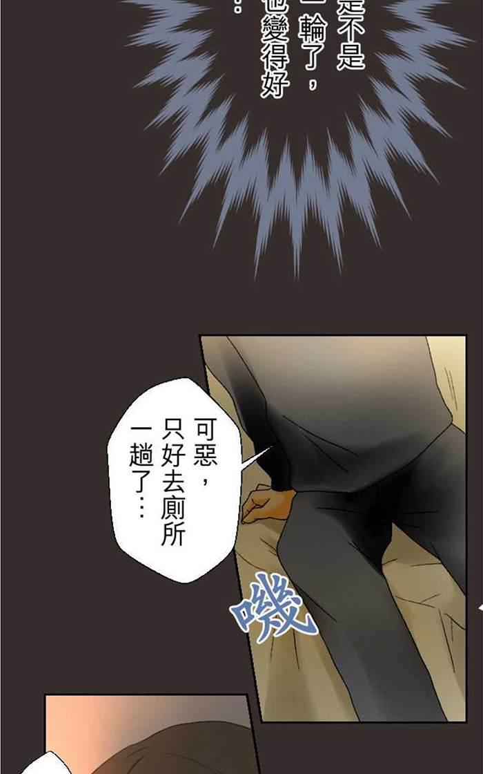 《月城前辈可爱的“那个”！》漫画最新章节 第11-14话 免费下拉式在线观看章节第【90】张图片