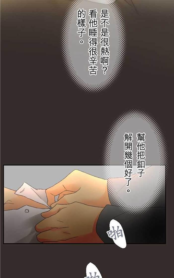 《月城前辈可爱的“那个”！》漫画最新章节 第11-14话 免费下拉式在线观看章节第【93】张图片