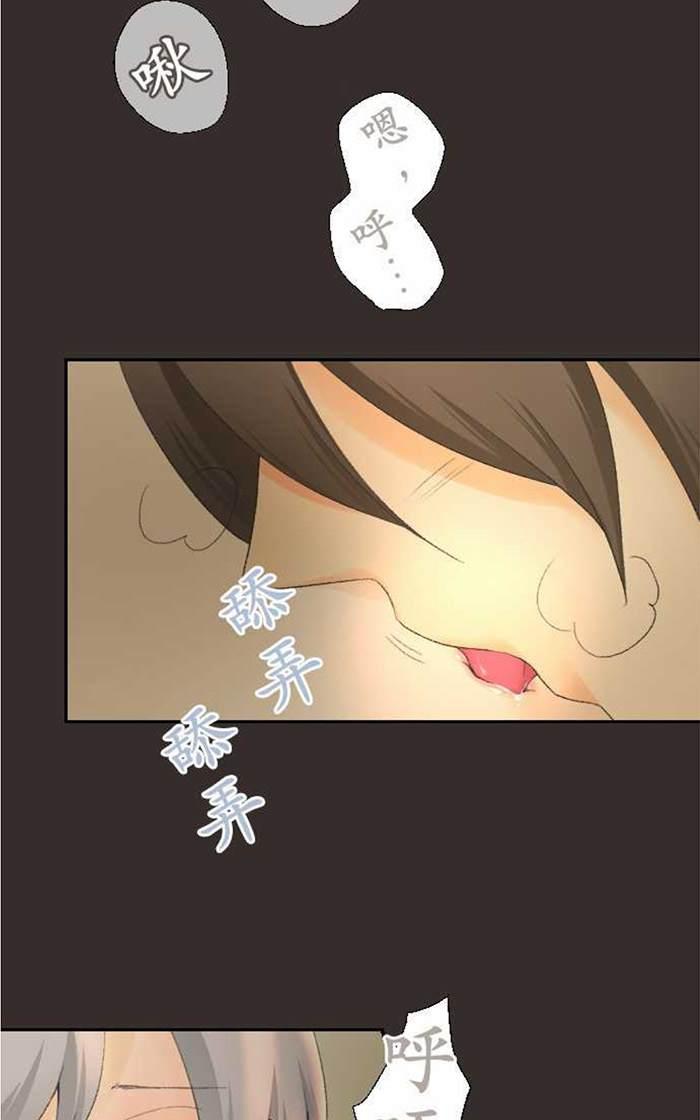 《月城前辈可爱的“那个”！》漫画最新章节 第11-14话 免费下拉式在线观看章节第【98】张图片