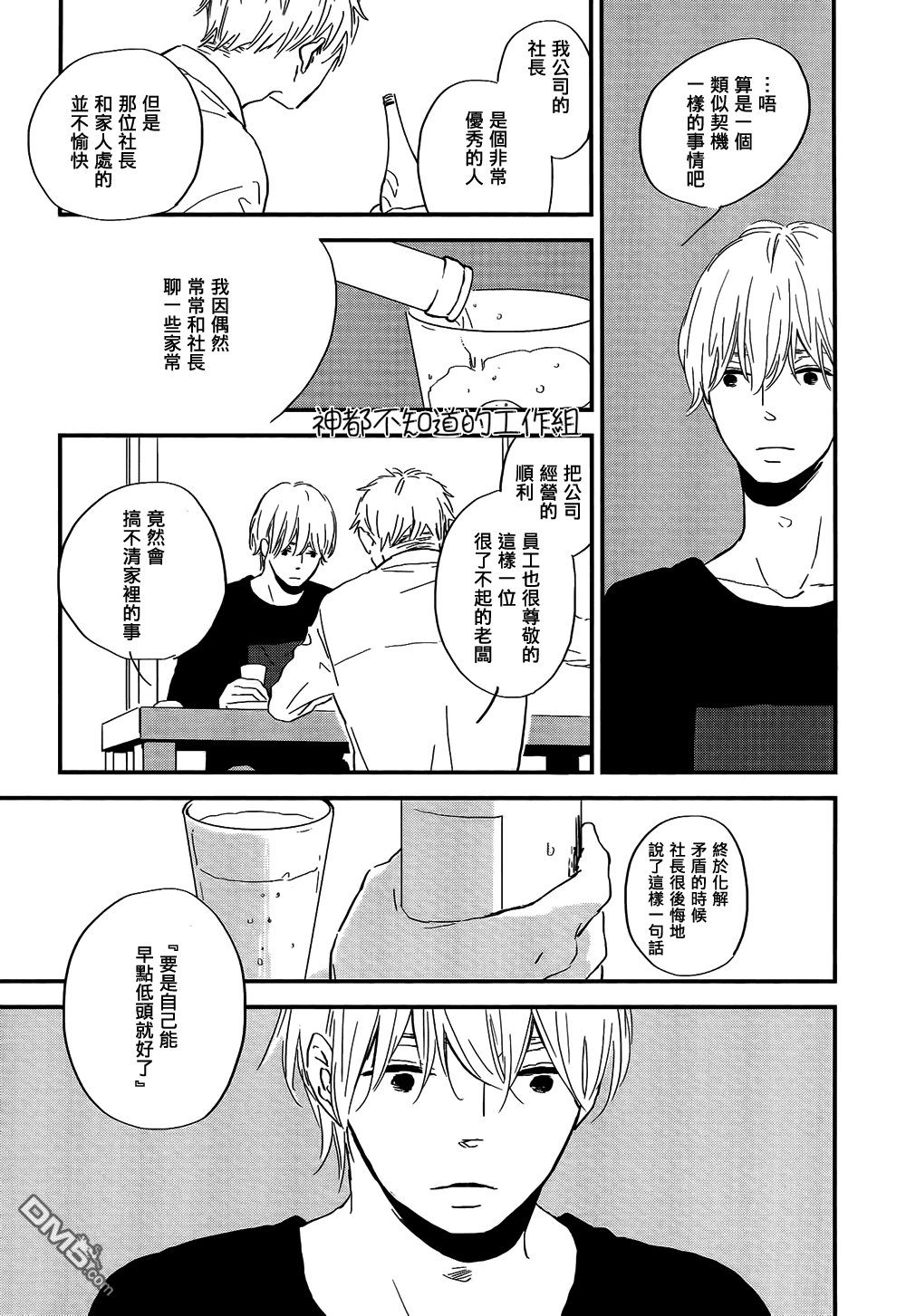 《IN THE APARTMENT》漫画最新章节 第5话 免费下拉式在线观看章节第【13】张图片