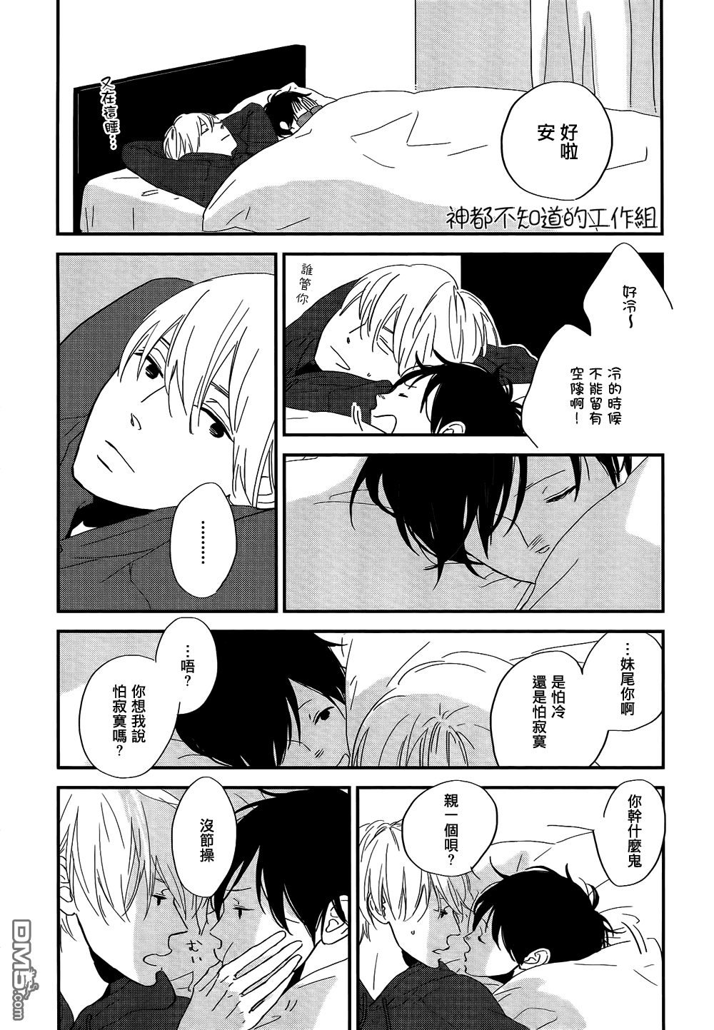 《IN THE APARTMENT》漫画最新章节 第5话 免费下拉式在线观看章节第【18】张图片