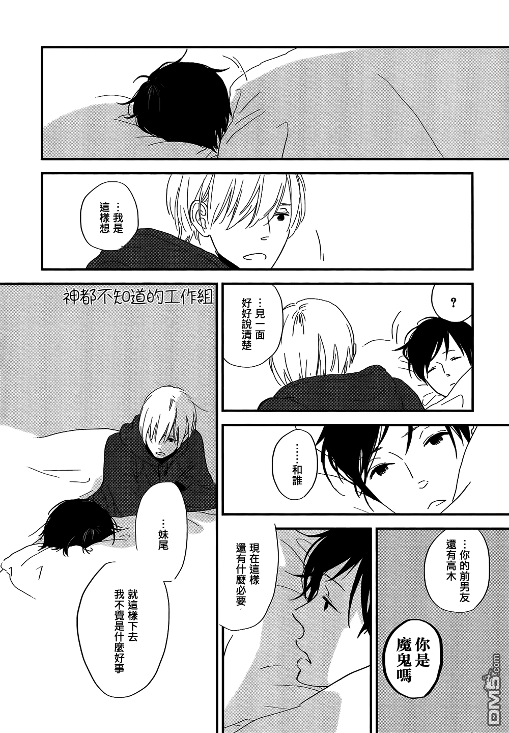 《IN THE APARTMENT》漫画最新章节 第5话 免费下拉式在线观看章节第【20】张图片