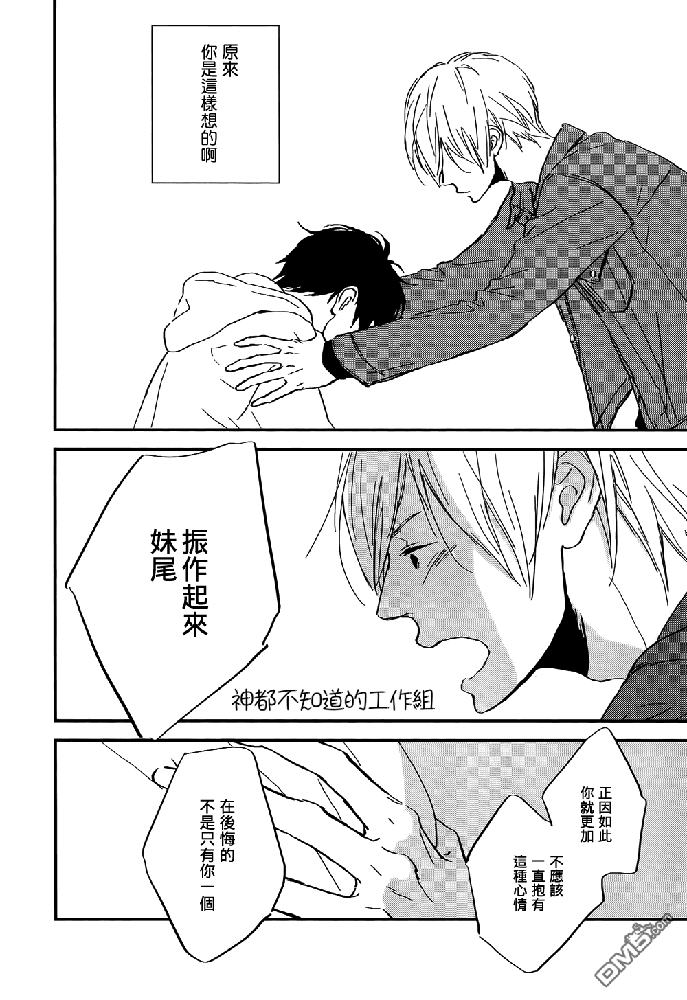 《IN THE APARTMENT》漫画最新章节 第5话 免费下拉式在线观看章节第【29】张图片