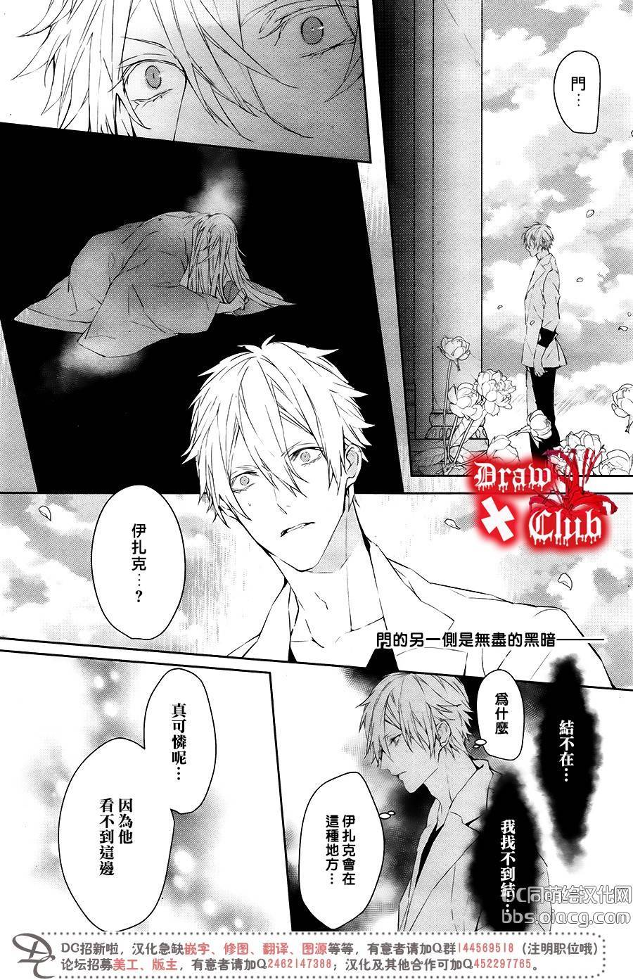 《Bloody Mary》漫画最新章节 第40话 免费下拉式在线观看章节第【12】张图片