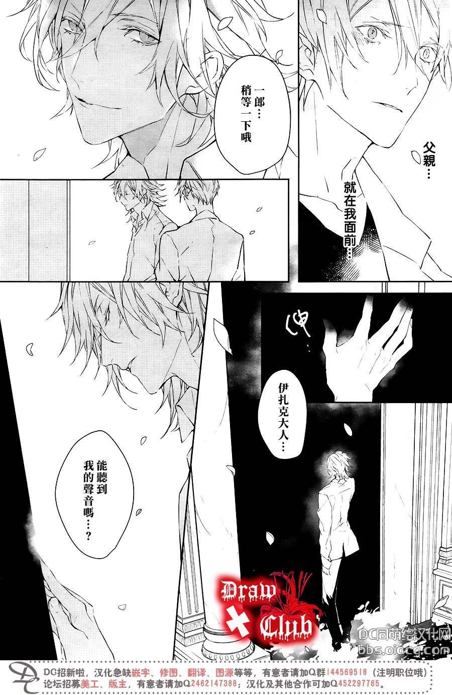 《Bloody Mary》漫画最新章节 第40话 免费下拉式在线观看章节第【14】张图片